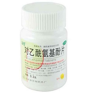 对乙酰氨基酚片