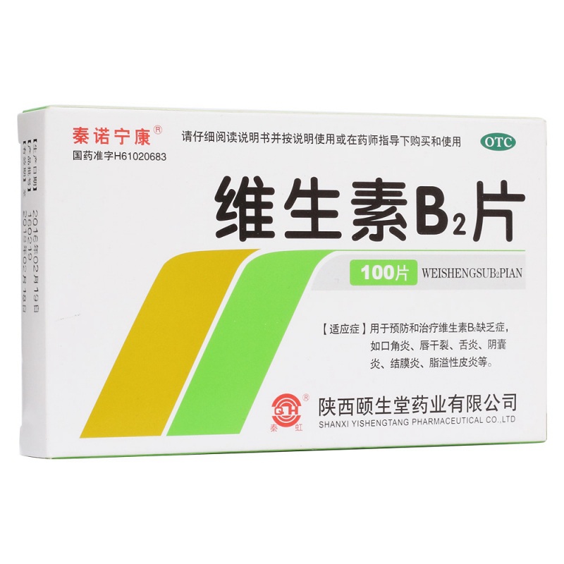 维生素B2片