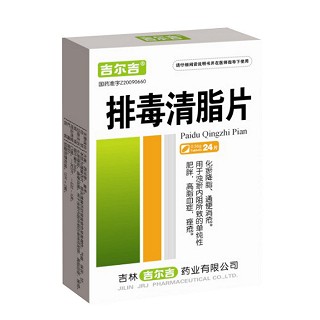 排毒清脂片(吉尔吉)