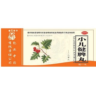 小儿健脾丸(樱花牌)