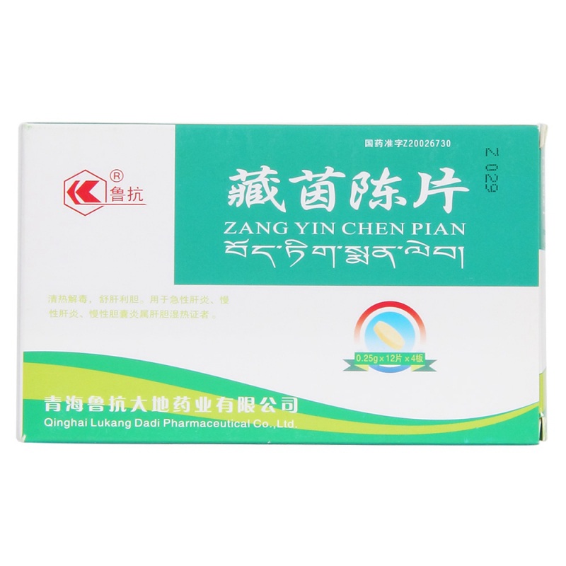 藏茵陈片(鲁抗)