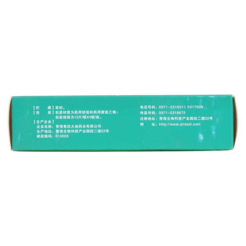 藏茵陈片(鲁抗)