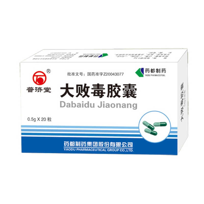 大败毒胶囊(药都)