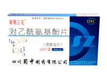 对乙酰氨基酚片