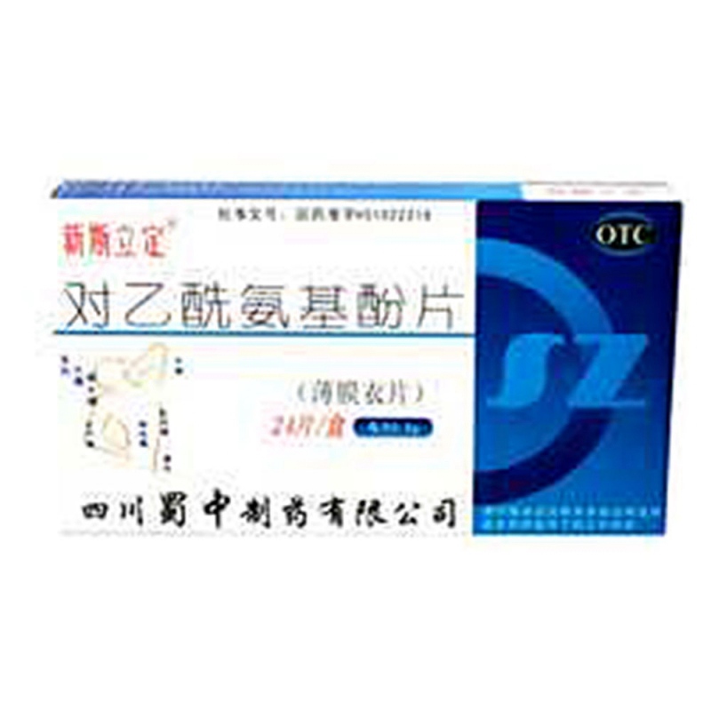 对乙酰氨基酚片