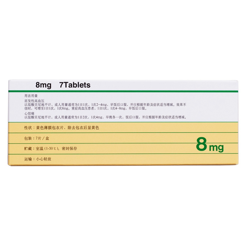 盐酸贝尼地平片(元治)