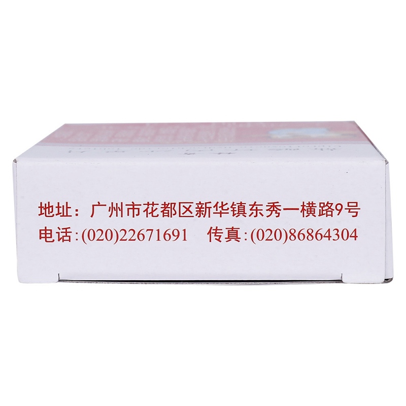 盐酸环丙沙星片(林青)