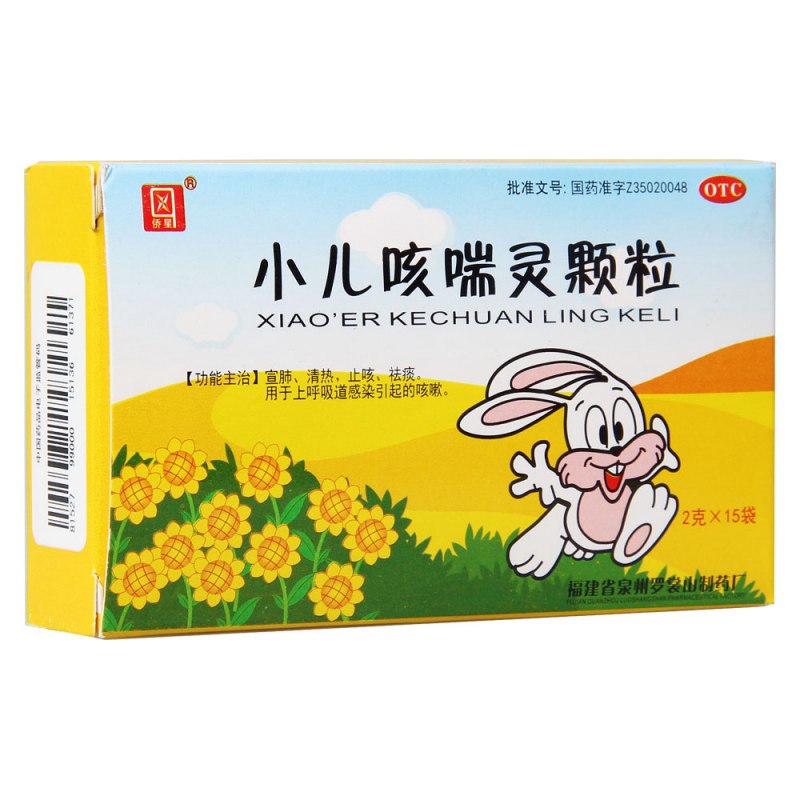 小儿咳喘灵颗粒(妈叮咛)