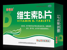 维生素B6片
