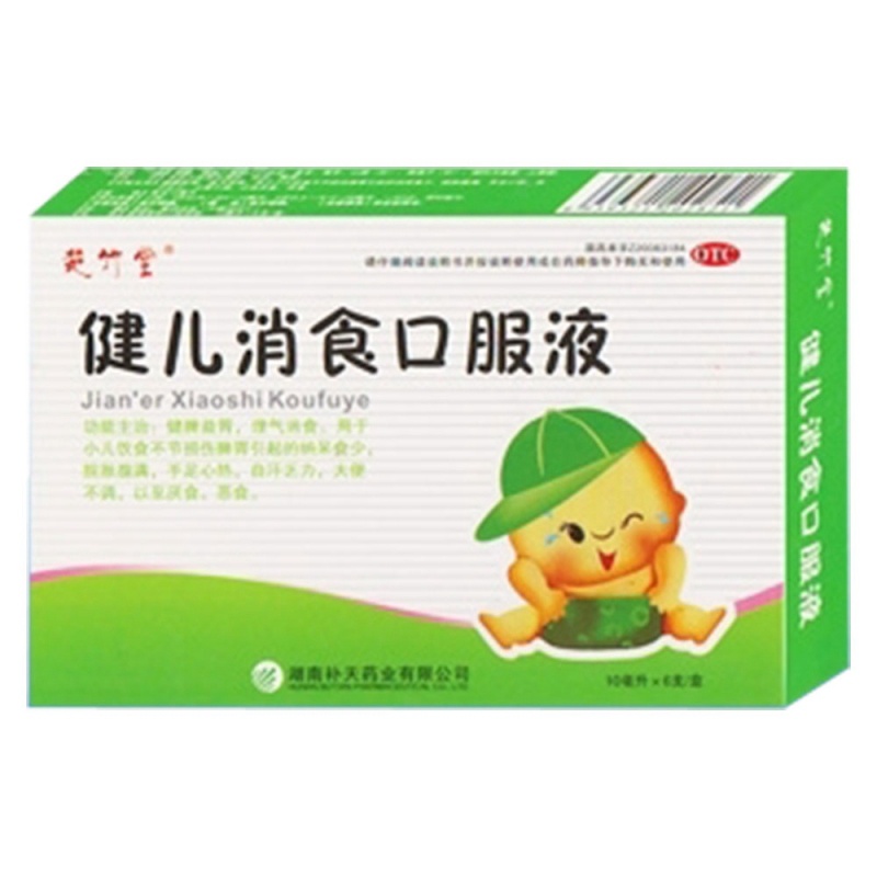 健儿消食口服液(楚竹堂)