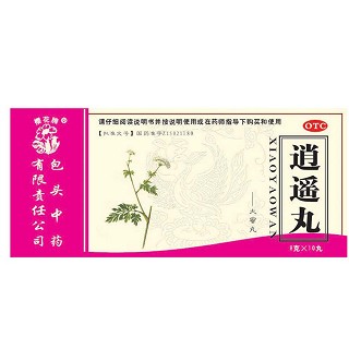 逍遥丸(樱花牌)