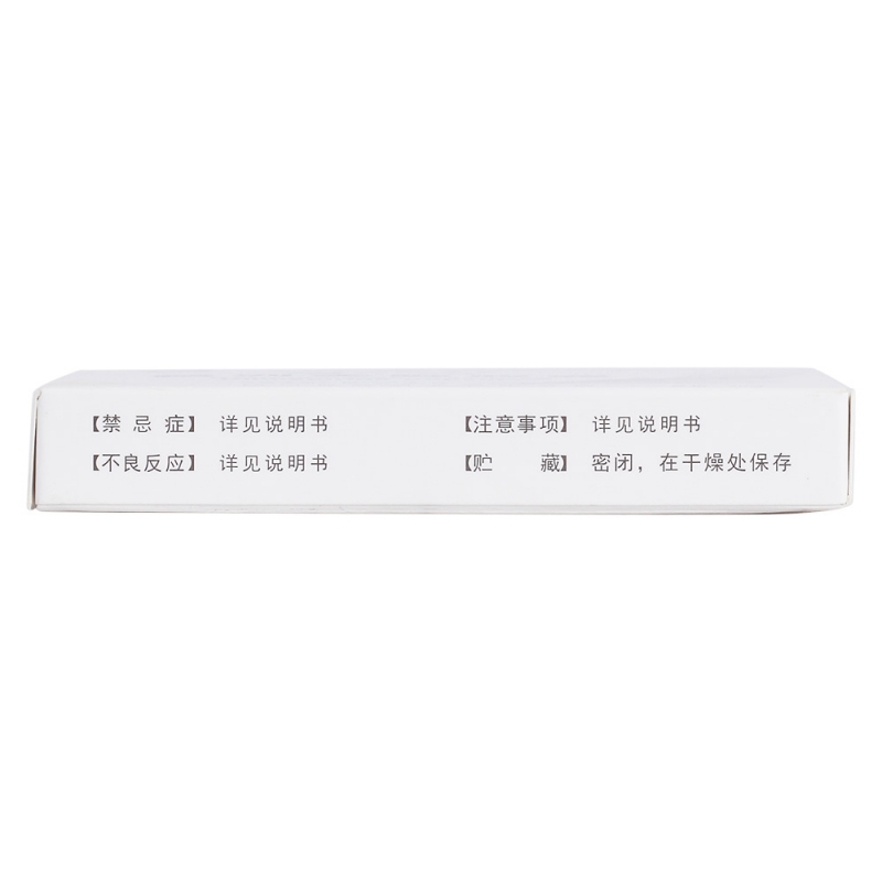 格列美脲胶囊(普仁平)