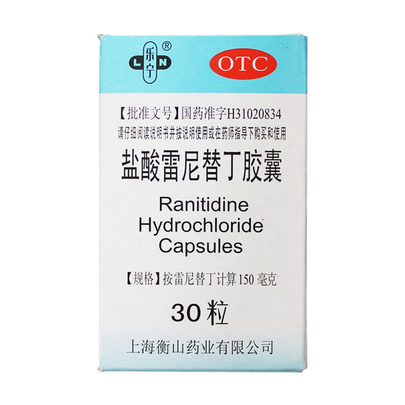 盐酸雷尼替丁胶囊(乐宁)