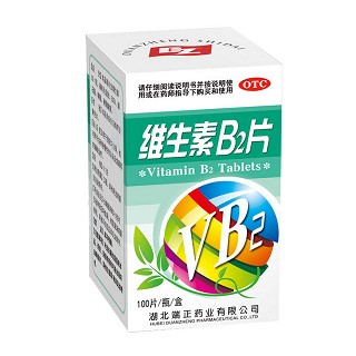 维生素B2片