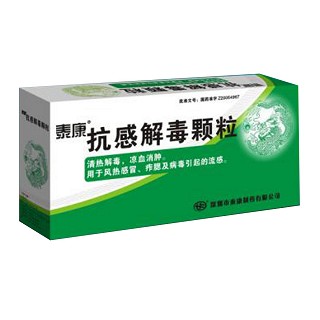 抗感解毒颗粒(泰康)