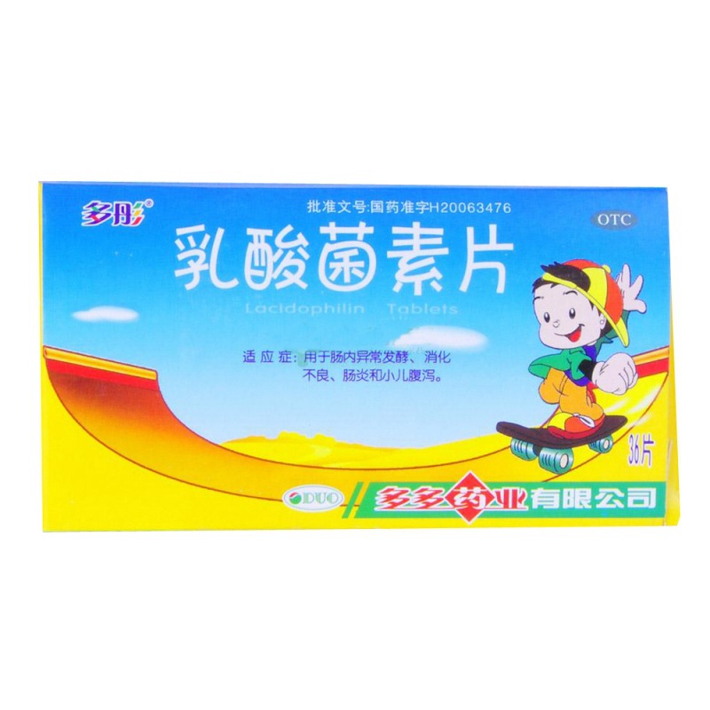乳酸菌素片(多彤)