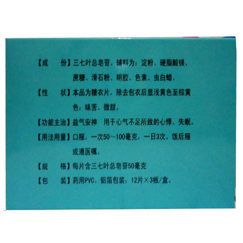 七叶神安片(鼎邦)