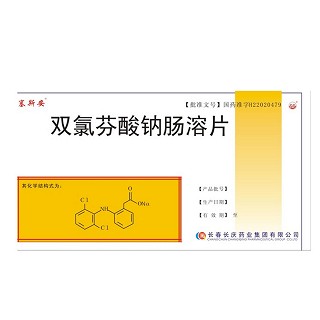 双氯芬酸钠肠溶片