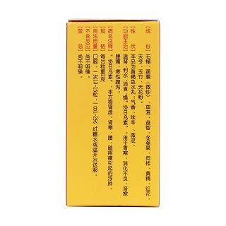 升阳十一味丸(红城)
