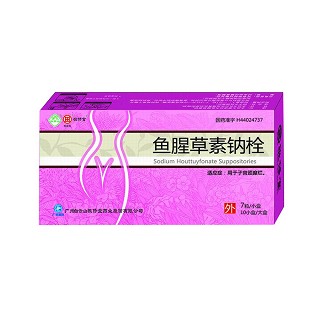 鱼腥草素钠栓