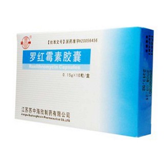 罗红霉素胶囊(金蝉)