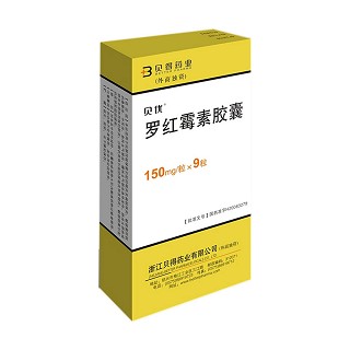 罗红霉素胶囊(贝得药业)