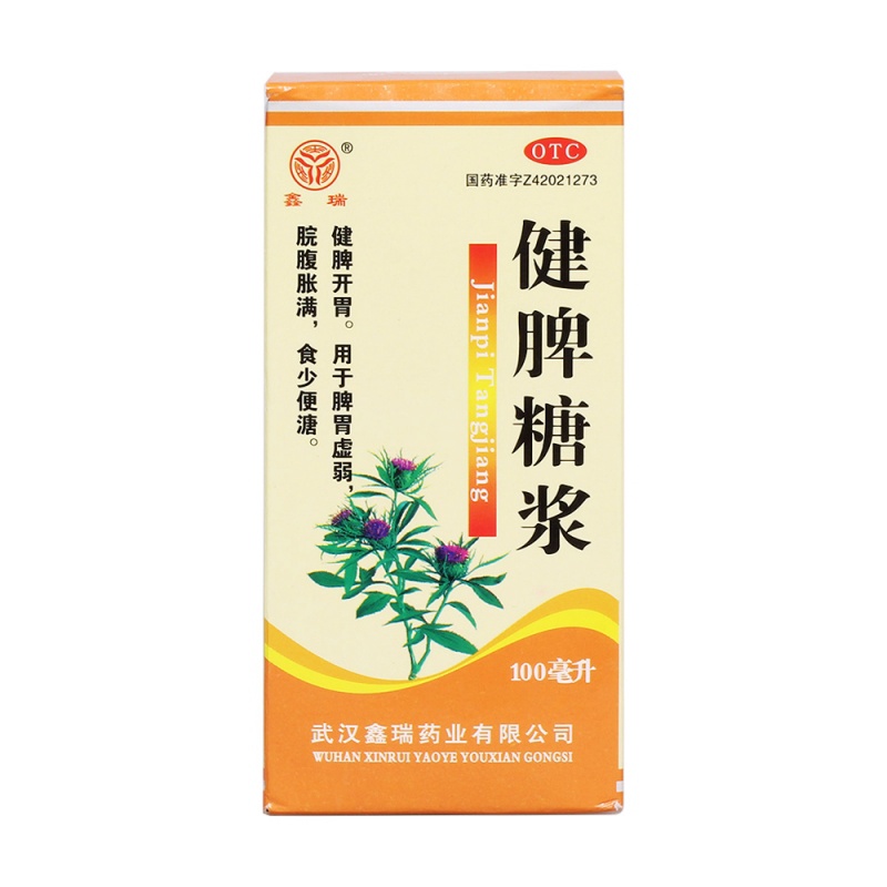 健脾糖浆(鑫瑞)