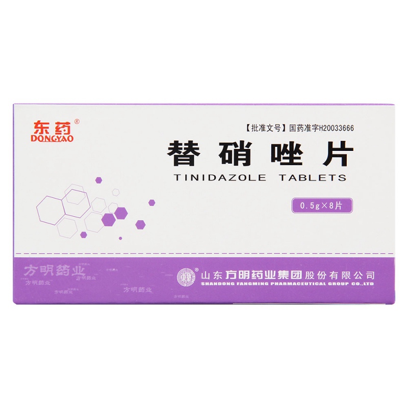 替硝唑片(东药)