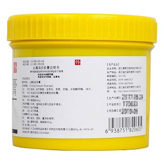 止痛消炎软膏(康恩贝)