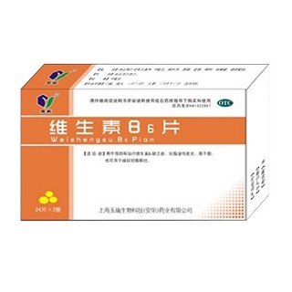 维生素B6片