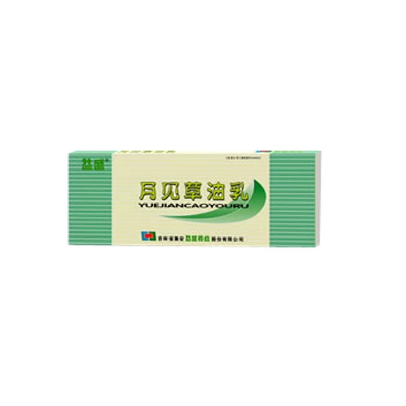 月见草油乳