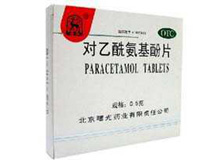 对乙酰氨基酚片