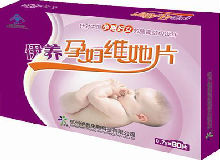 伊养牌孕妇维她片