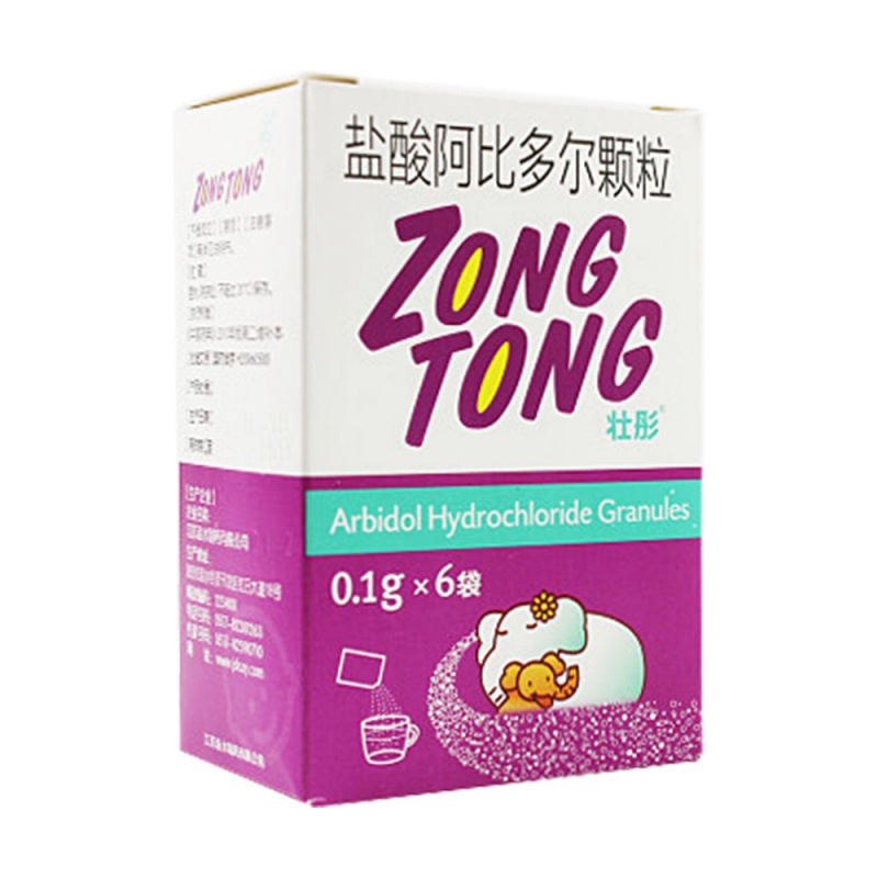 盐酸阿比多尔颗粒(壮彤)