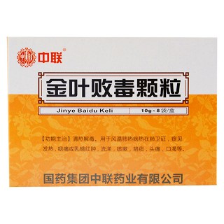 金叶败毒颗粒(中联)