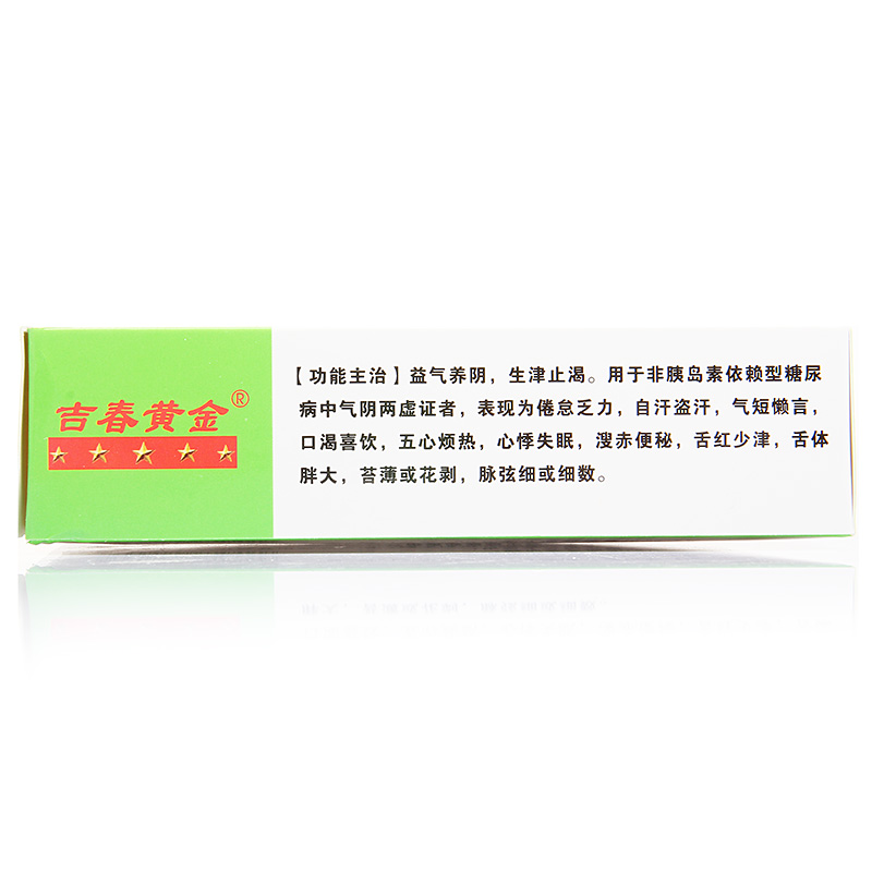 十味降糖颗粒(吉春黄金)