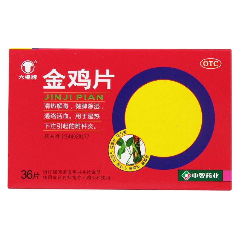 金鸡片(恒生药业)