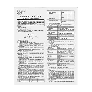 盐酸左氧氟沙星片