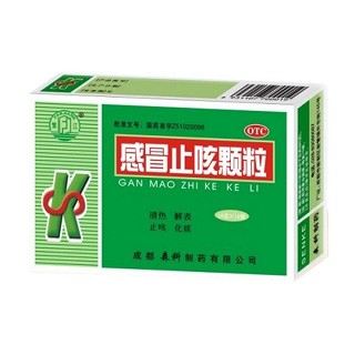 感冒止咳颗粒