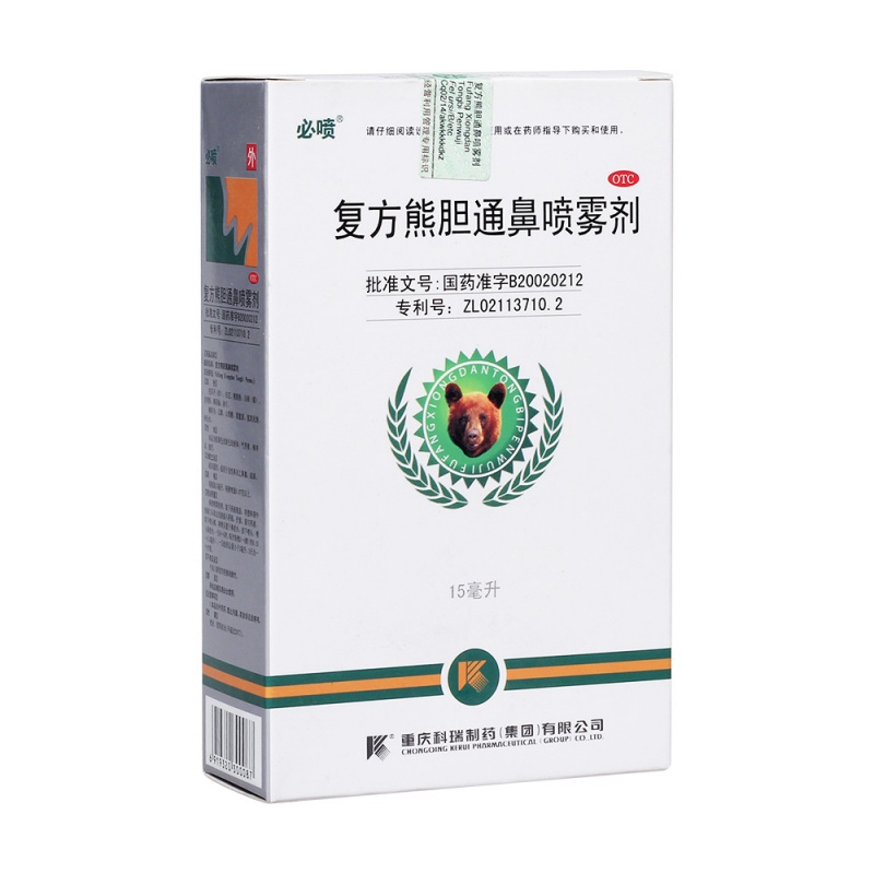 复方熊胆通鼻喷雾剂(必喷)
