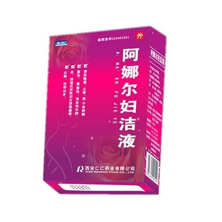 阿娜尔妇洁液(仁仁)