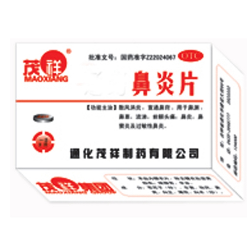 消炎利胆片