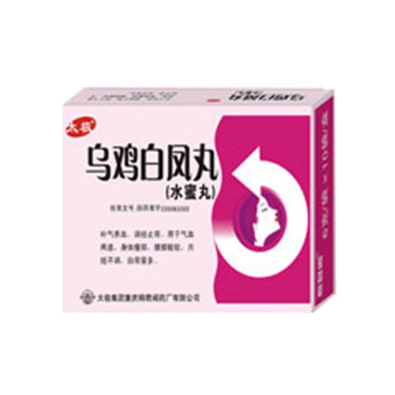 乌鸡白凤丸(太极)