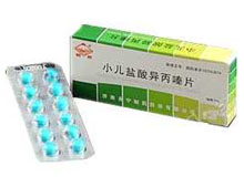 小儿盐酸异丙嗪片