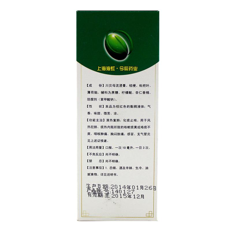 川贝枇杷糖浆(今辰)