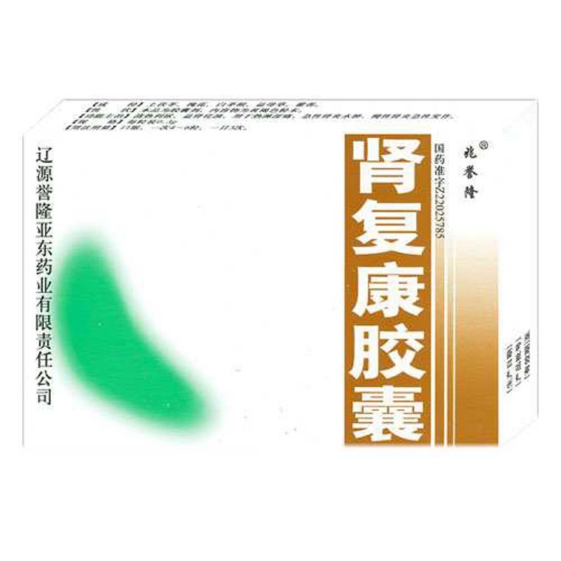 肾复康胶囊(兆誉隆)