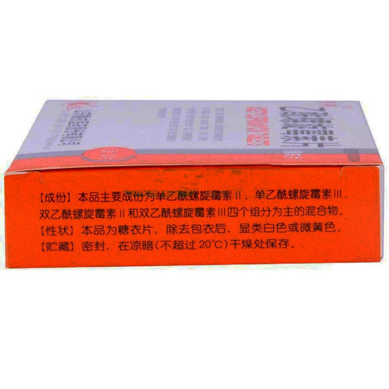 乙酰螺旋霉素片(鲁神)