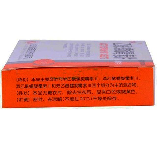 乙酰螺旋霉素片(鲁神)