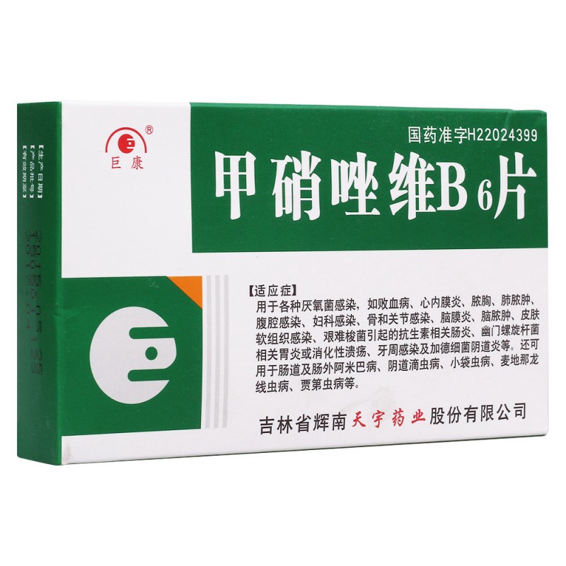 甲硝唑维B6片(巨康)