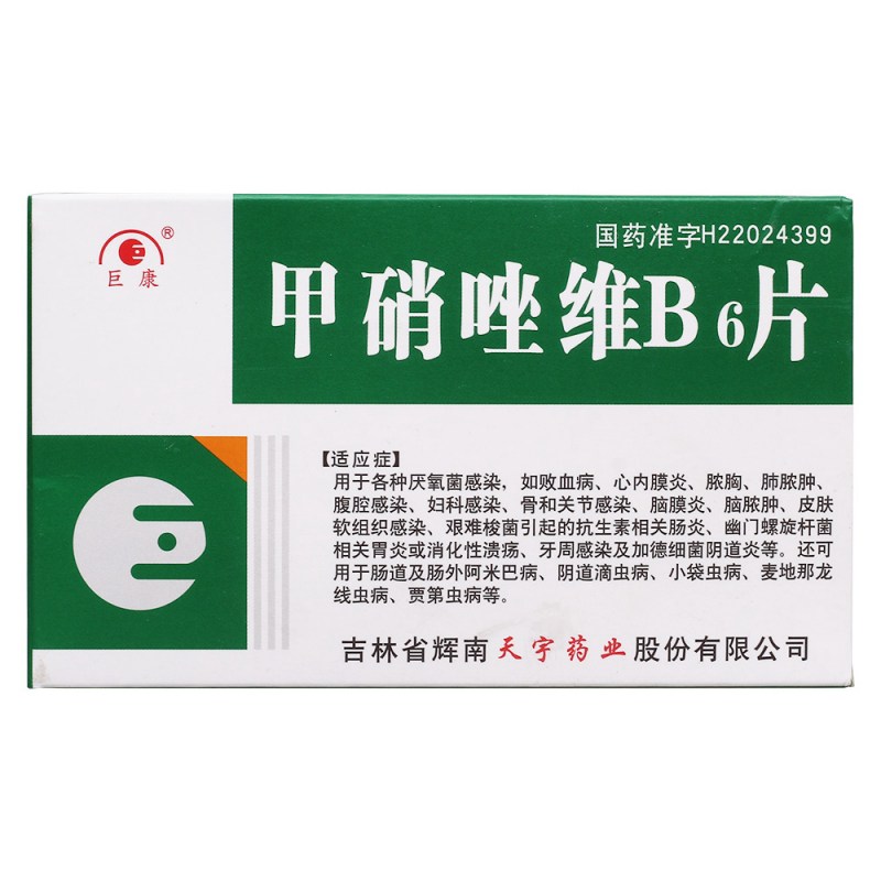 甲硝唑维B6片(巨康)